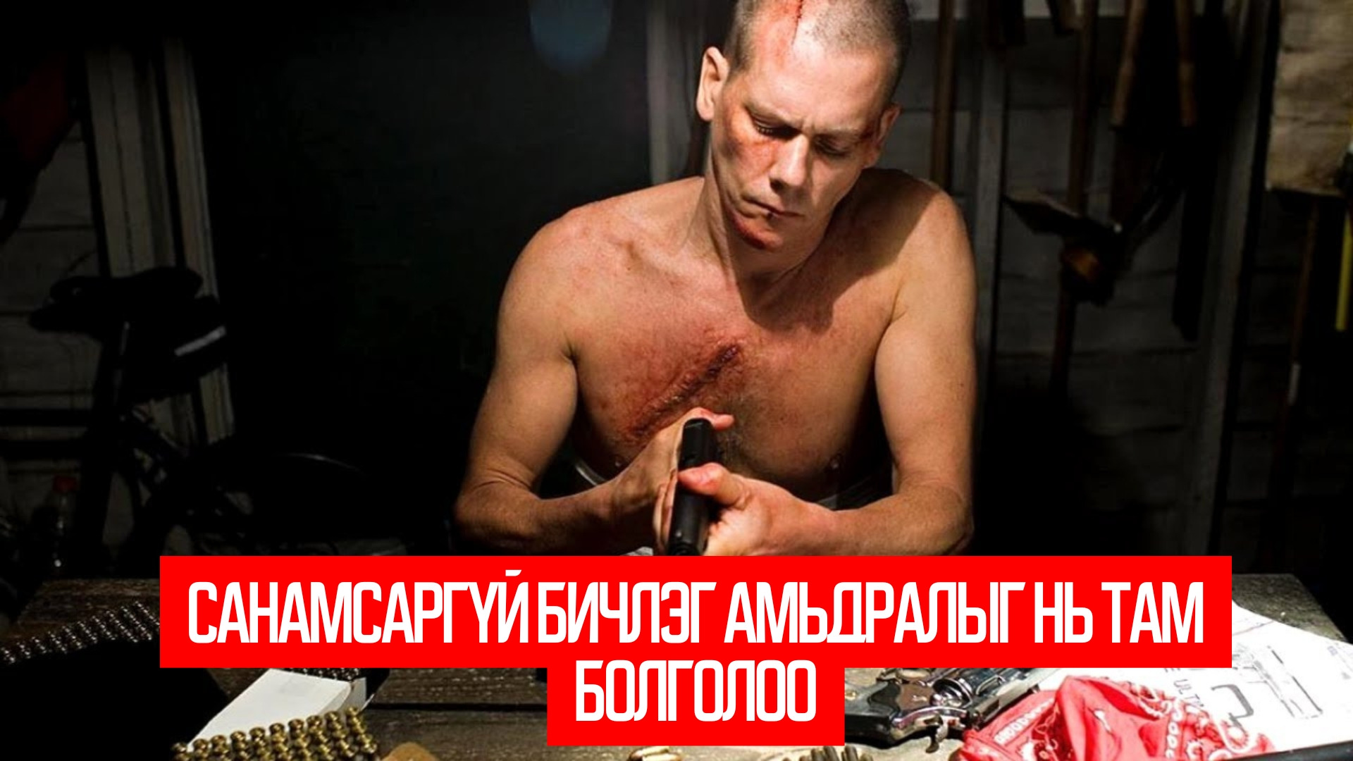 Death Sentence (2007)